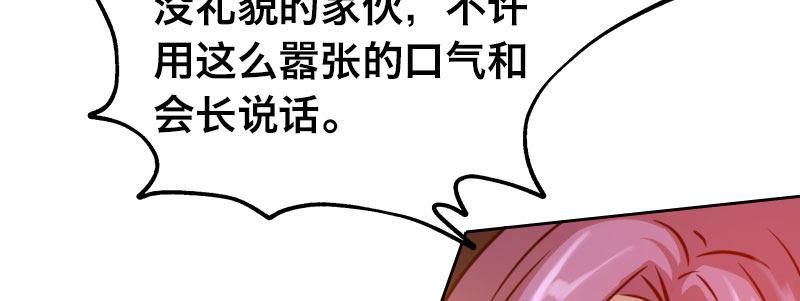 第二十六话 没人会和钱作对(1/4)-第27话