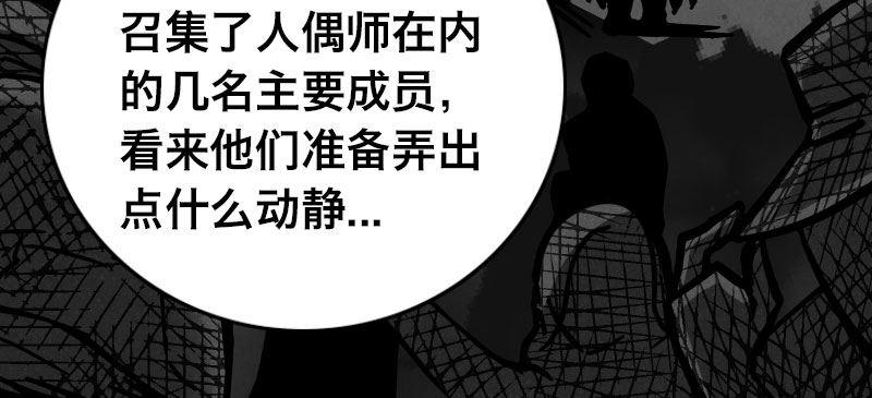 急先鋒 - 第三十話 神秘少女(1/4) - 6