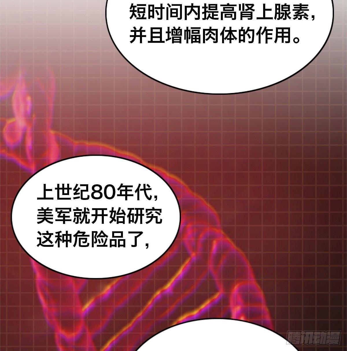 急先鋒 - 第三十二話 禮尚往來(1/2) - 6