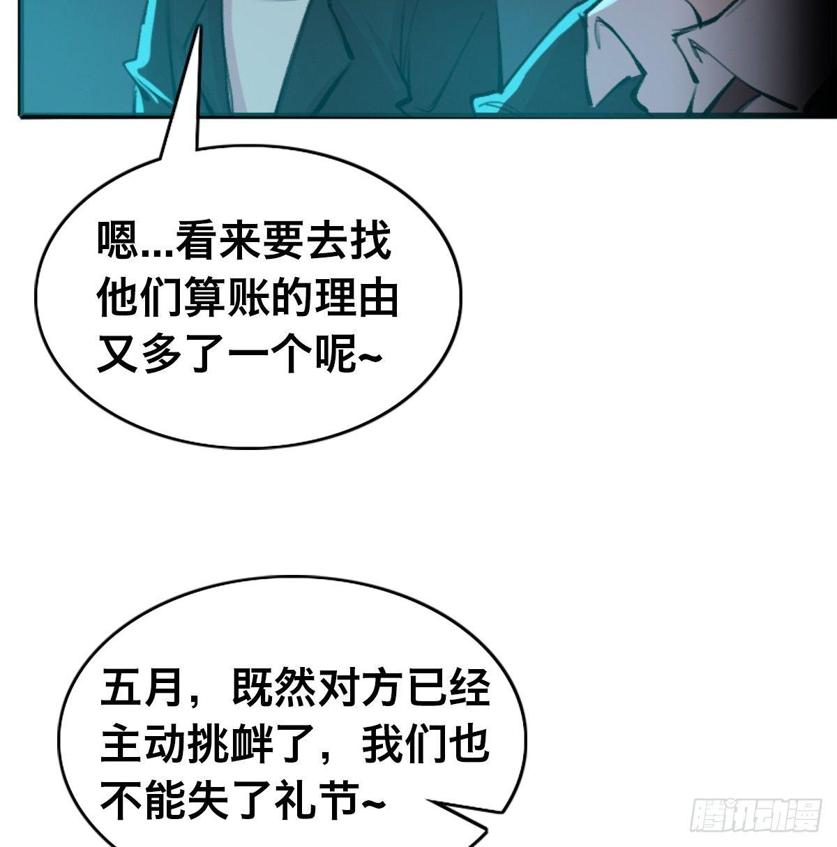 第三十二话 礼尚往来(1/2)-第33话