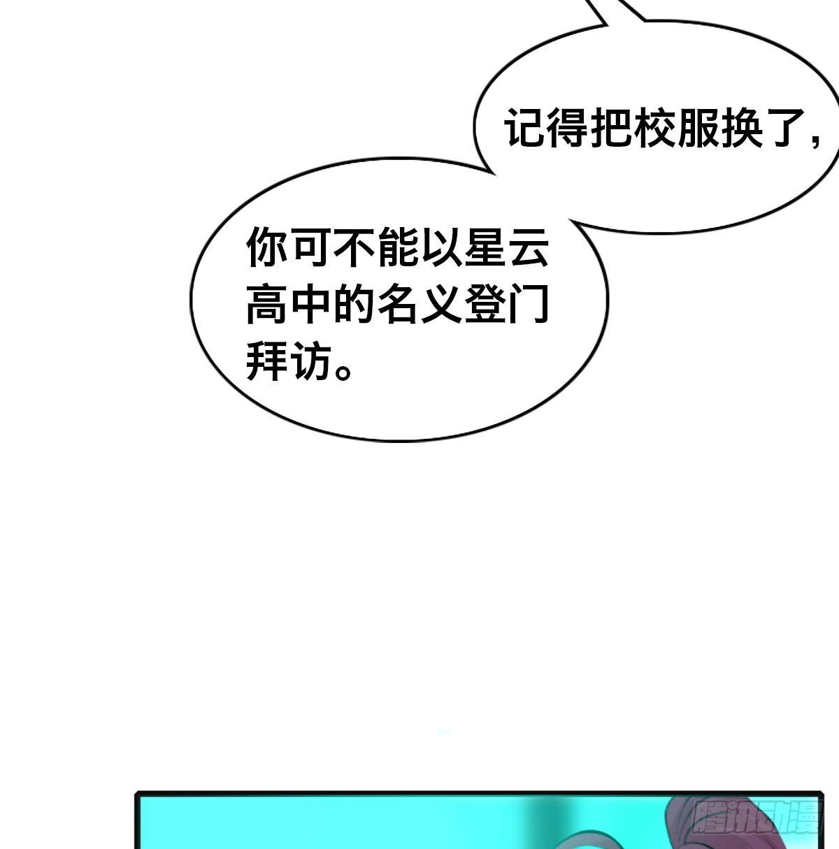 第三十二话 礼尚往来(1/2)-第33话