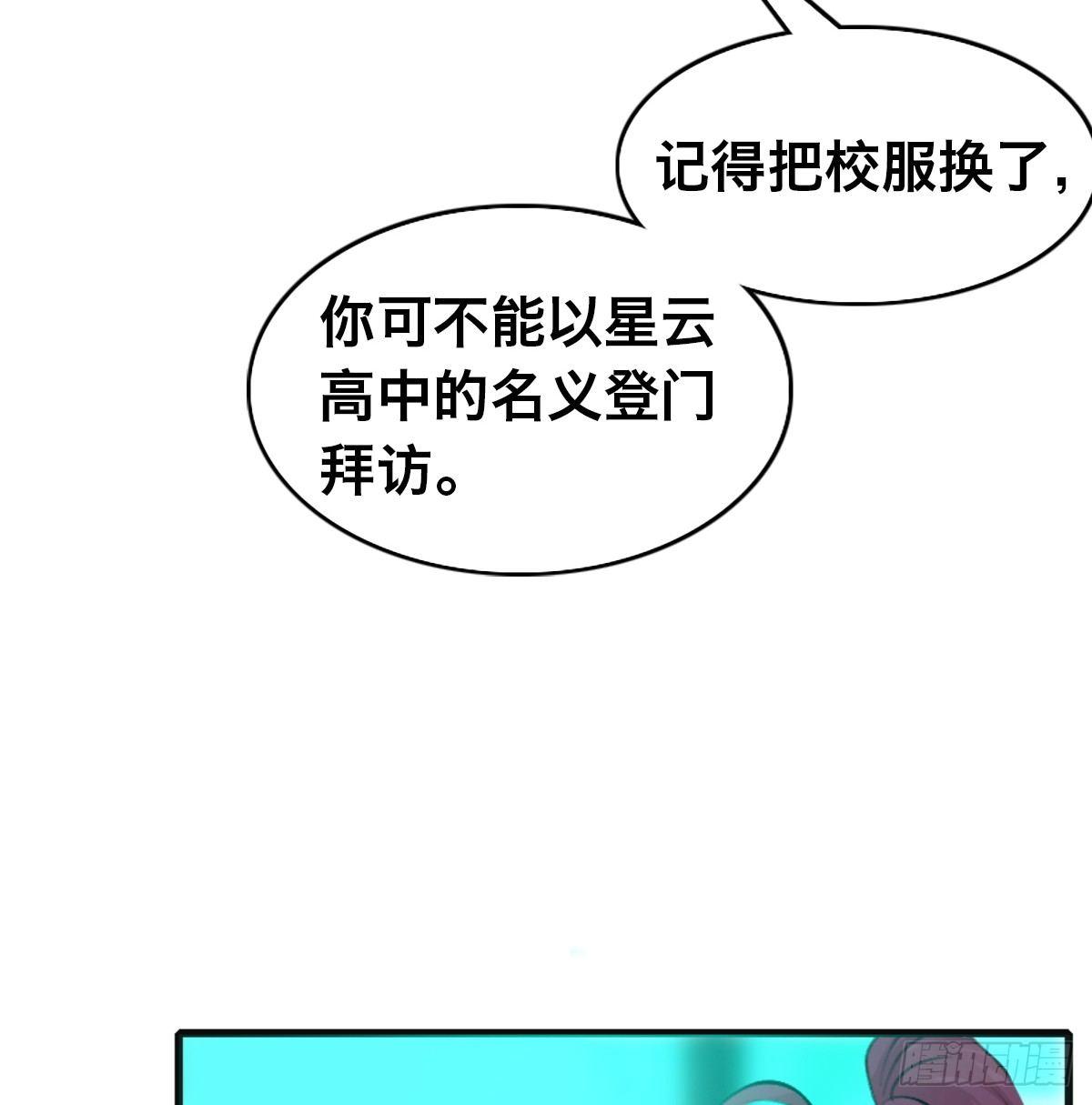 急先鋒 - 第三十二話 禮尚往來(1/2) - 4