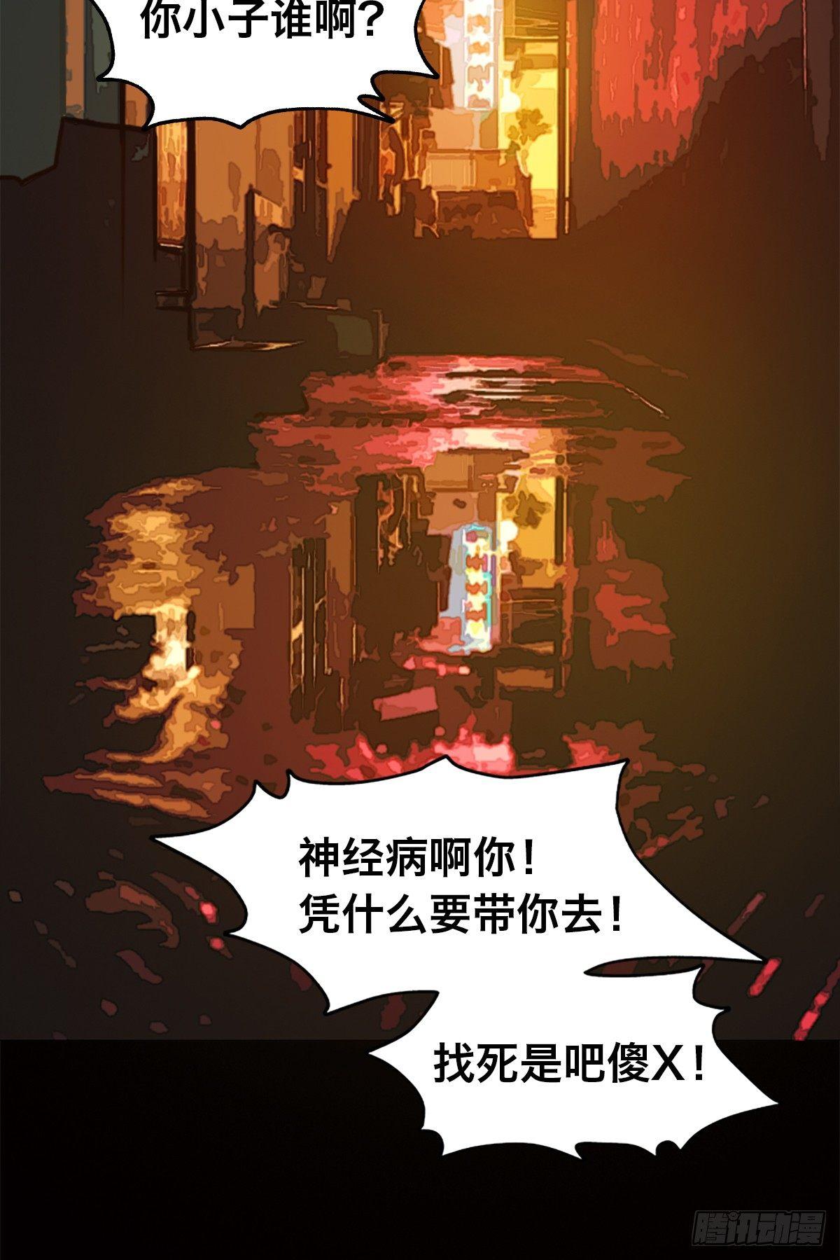 第三十二话 礼尚往来(1/2)-第33话