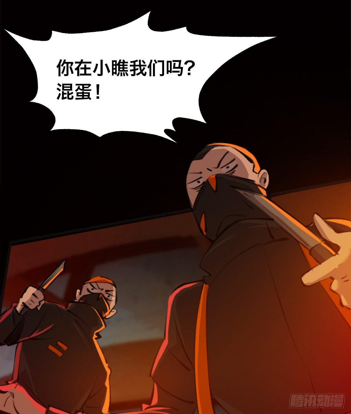 第三十二话 礼尚往来(1/2)-第33话