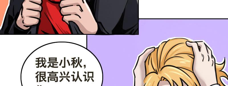 第八话 致命联谊(1/3)-第9话