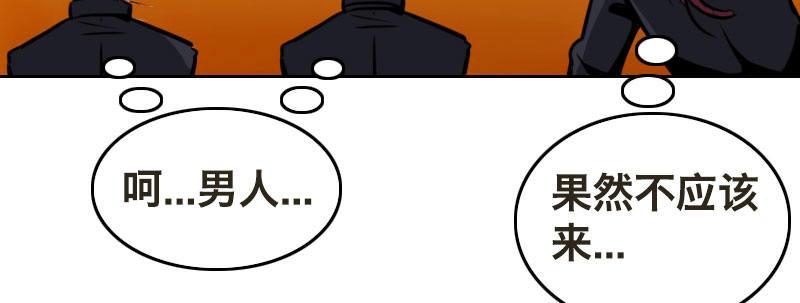 第八话 致命联谊(1/3)-第9话