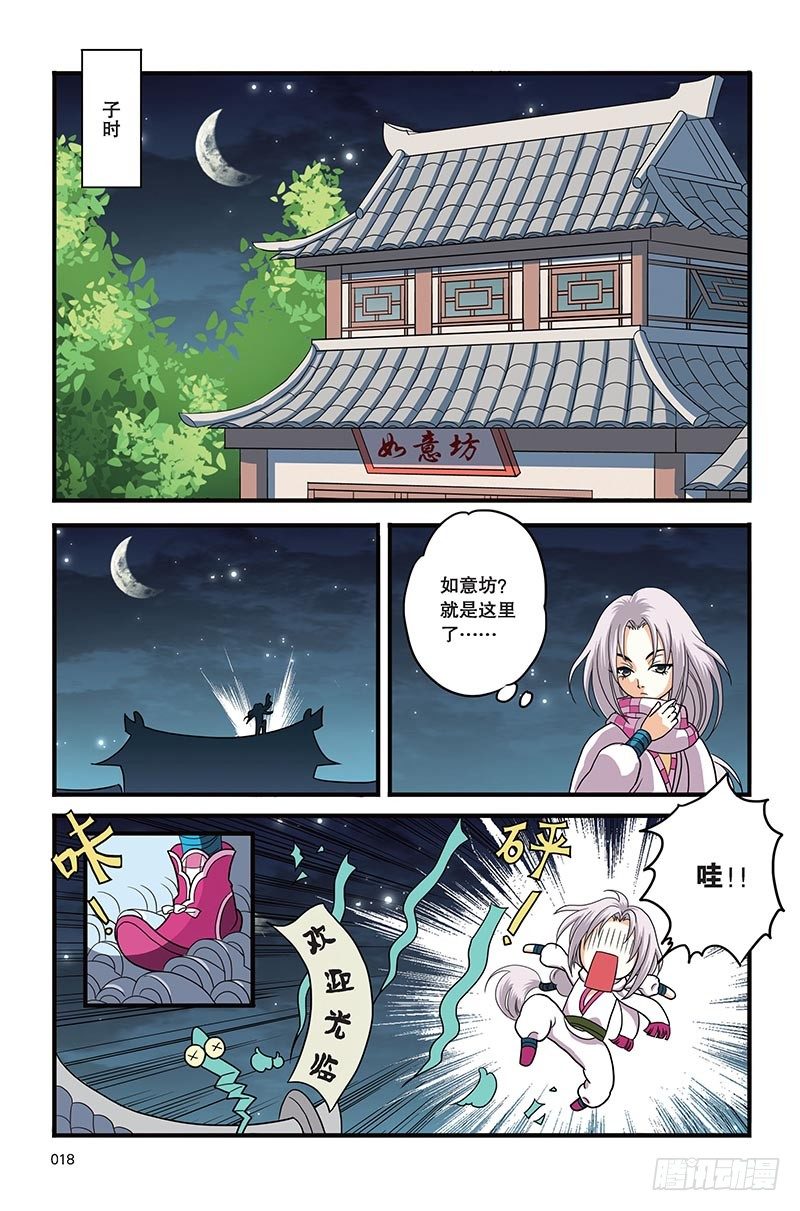 吉祥鎮 - 第1回 - 2