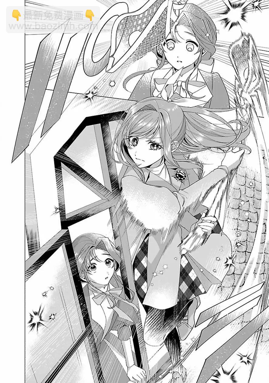 極限OL想要服侍反派千金大小姐 - 第19話 - 2