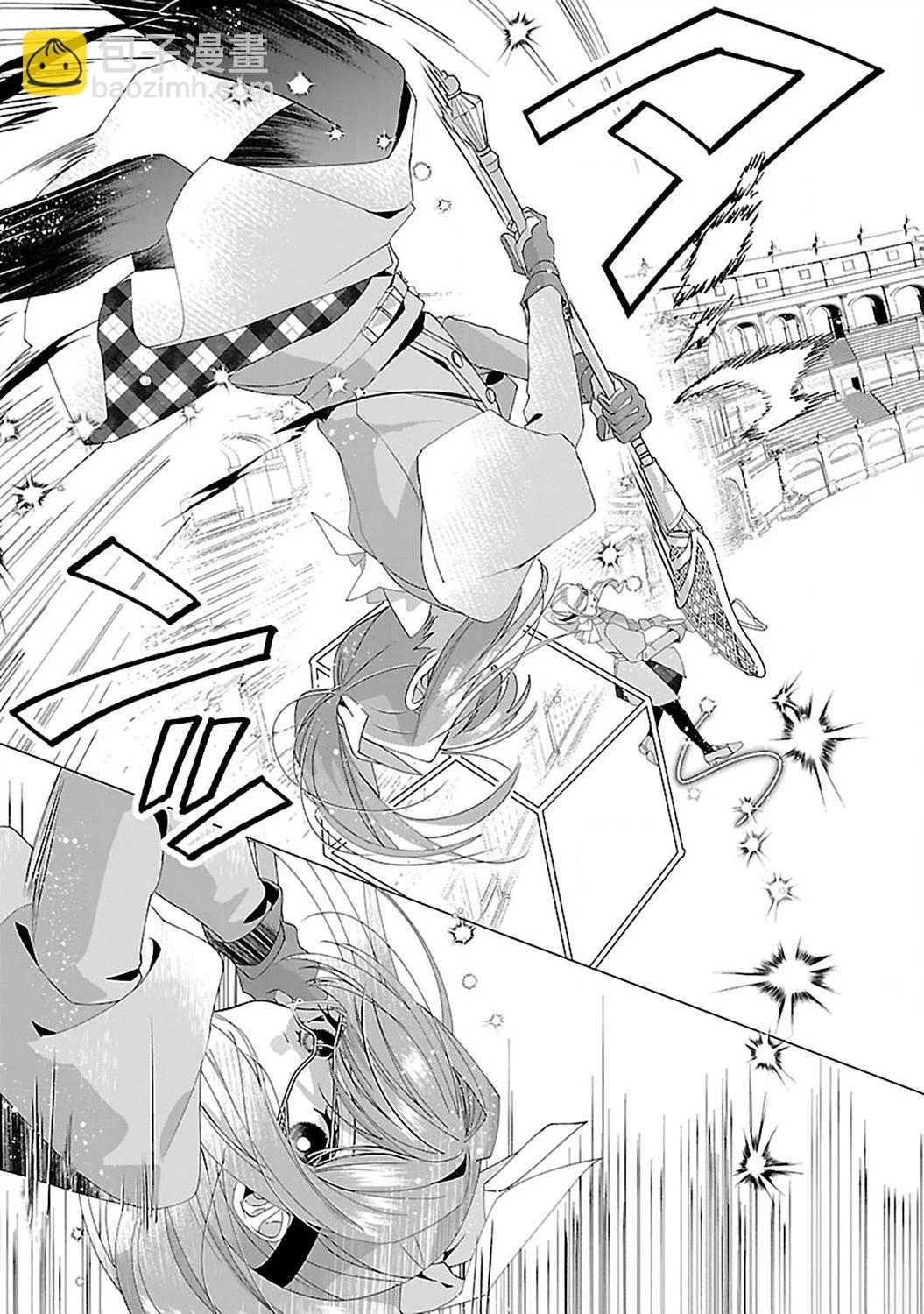 極限OL想要服侍反派千金大小姐 - 第20話 - 1
