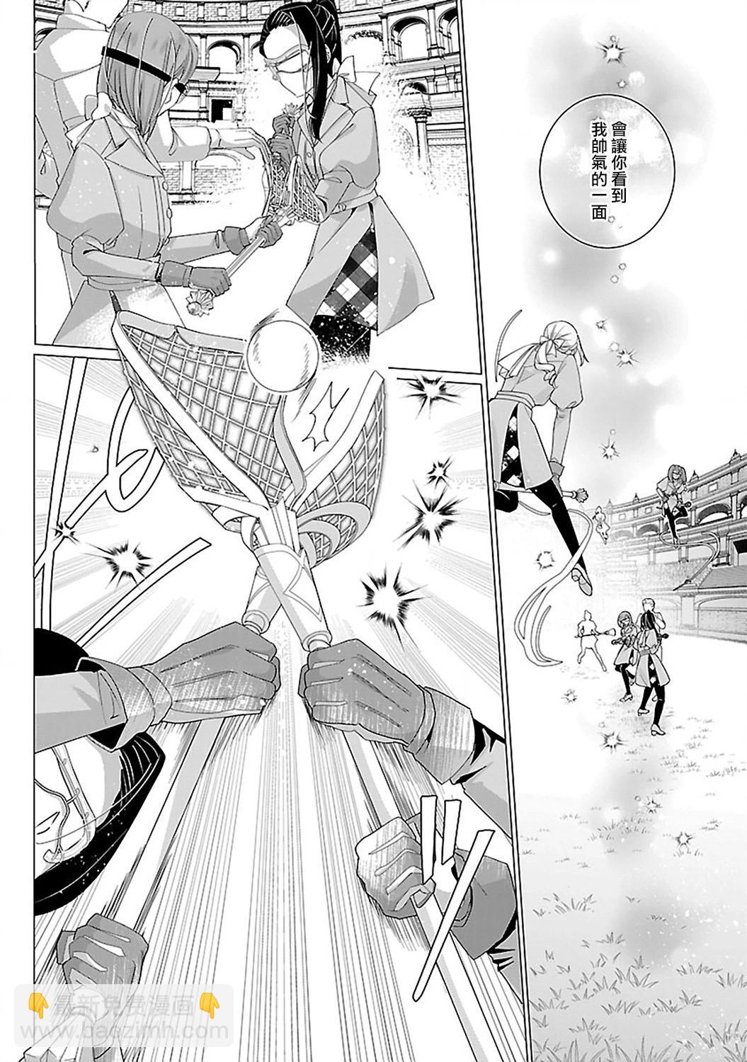 極限OL想要服侍反派千金大小姐 - 第20話 - 3
