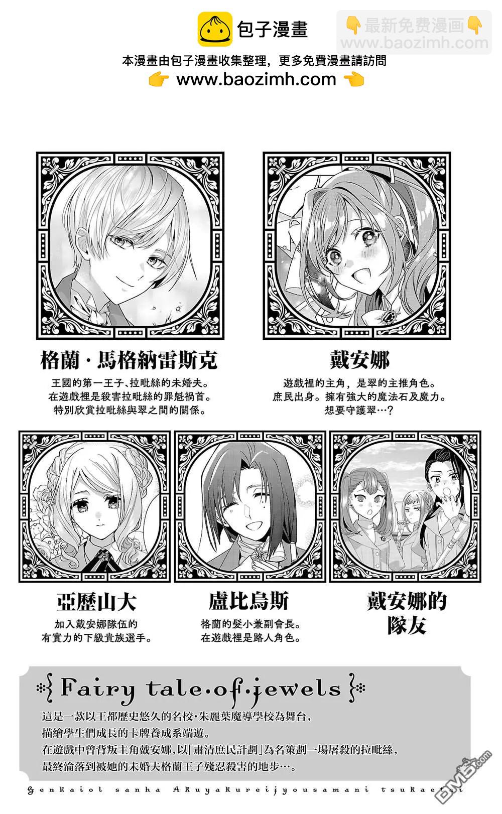 極限OL想要服侍反派千金大小姐 - 第4卷番外 - 2