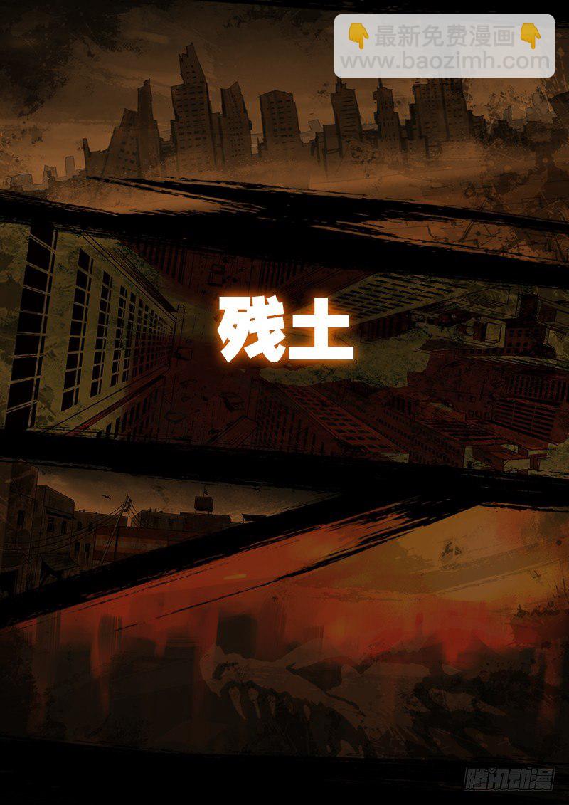 极限之地预告篇！-第1话