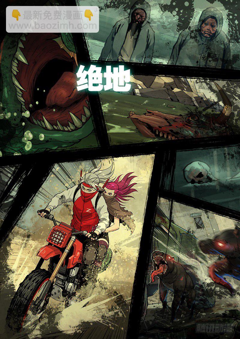 极限之地预告篇！-第1话