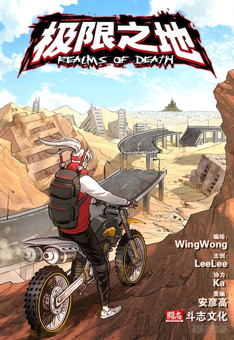 12 帝国军-第13话