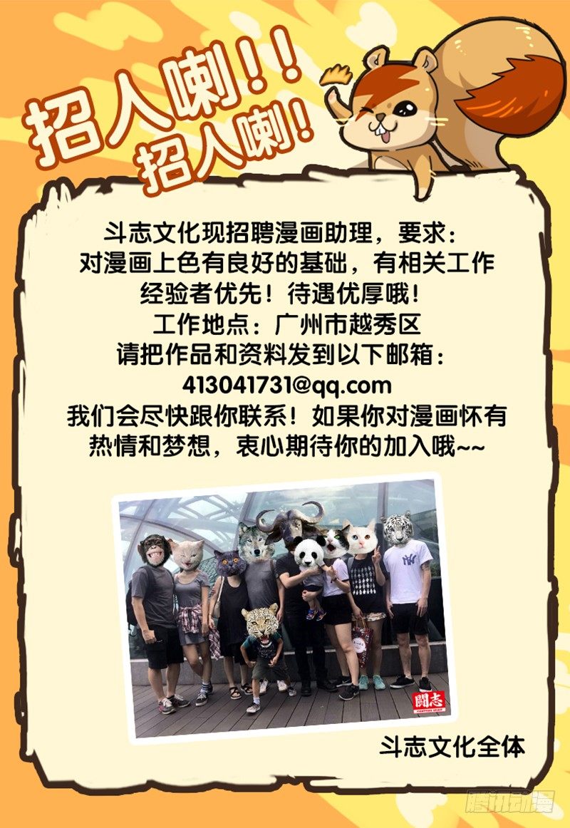 12 帝国军-第13话