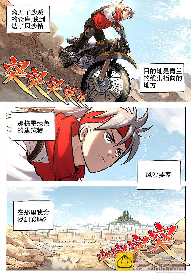 12 帝国军-第13话