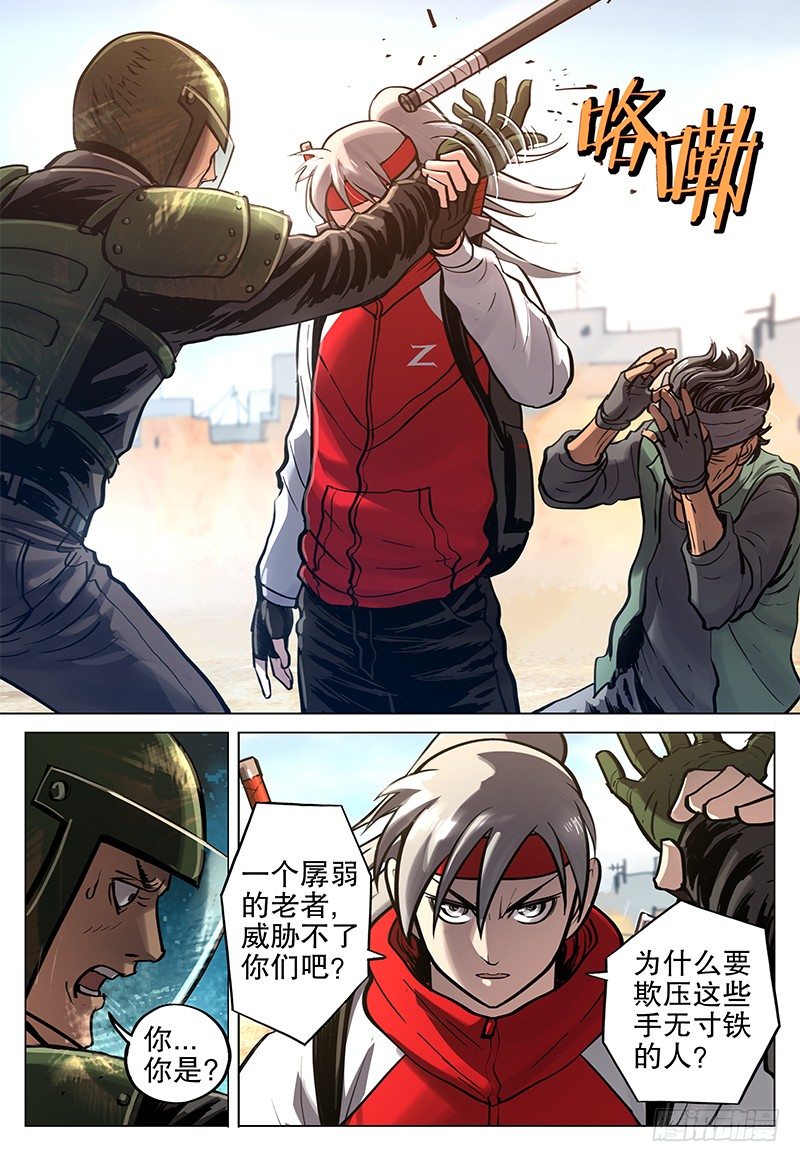 12 帝国军-第13话