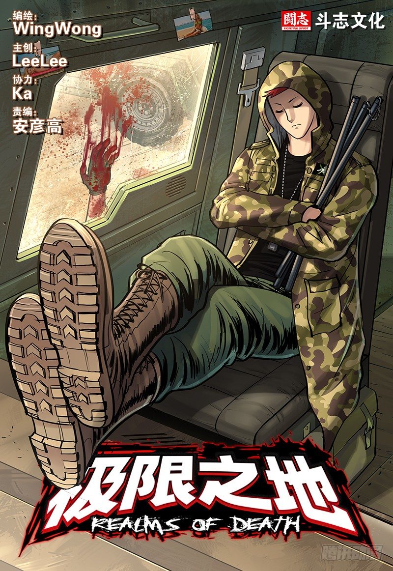 14 狂沙之乱-第15话