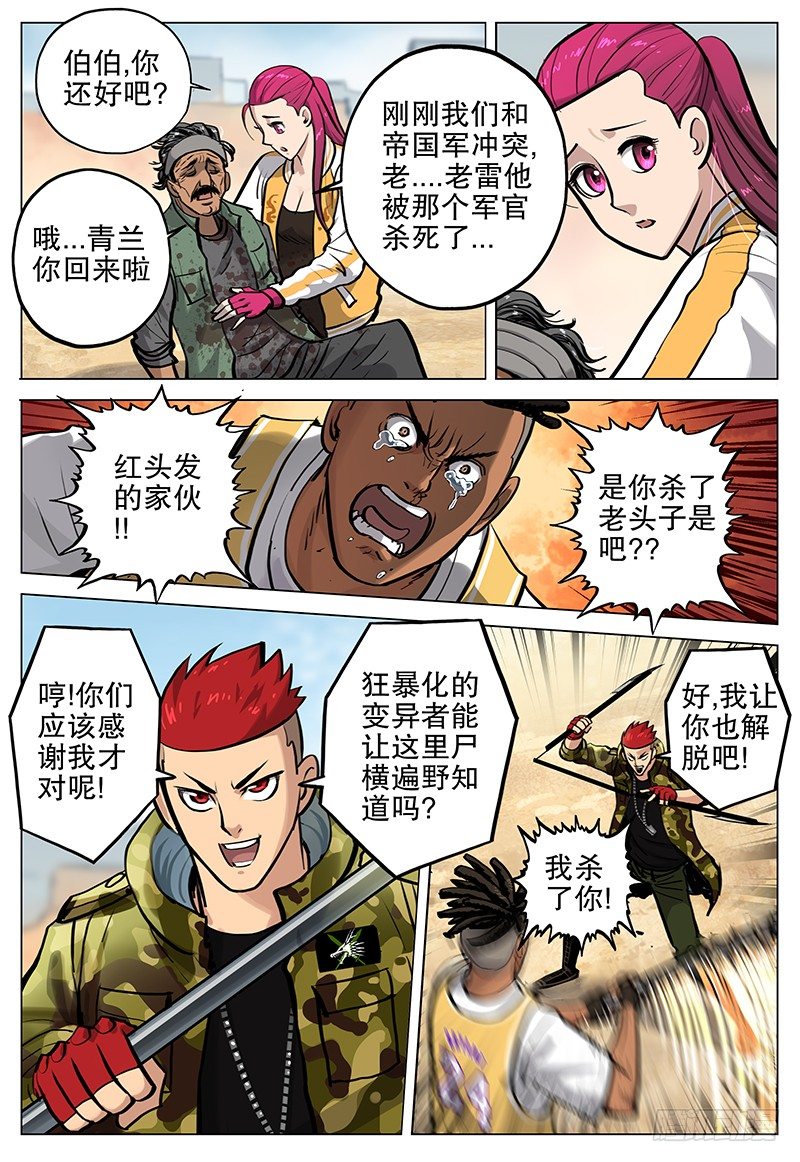 14 狂沙之乱-第15话