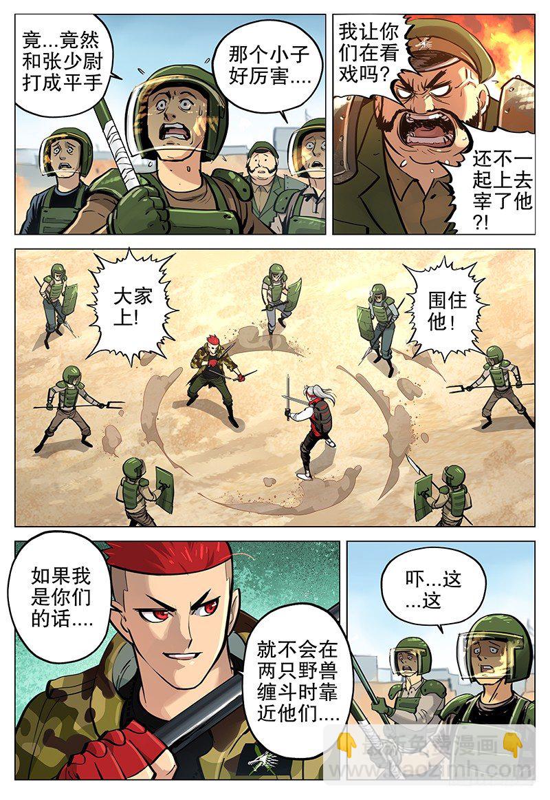 14 狂沙之乱-第15话