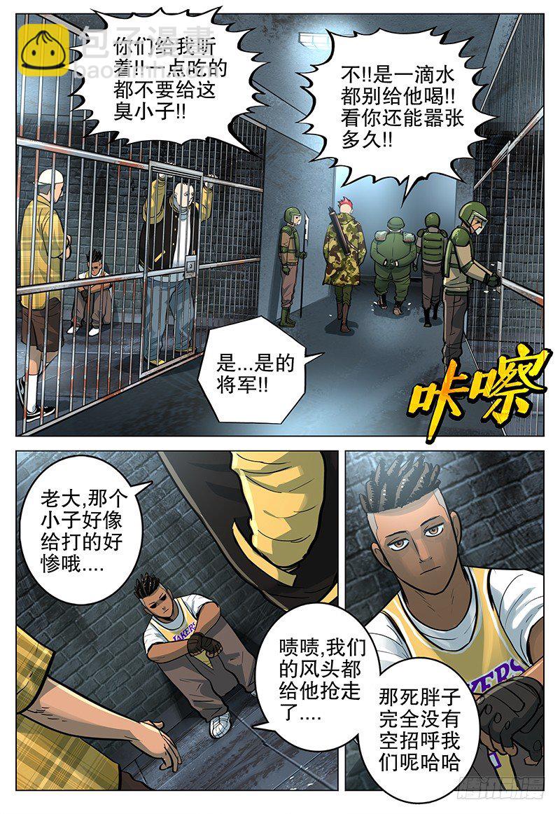 18 笼中困兽-第19话