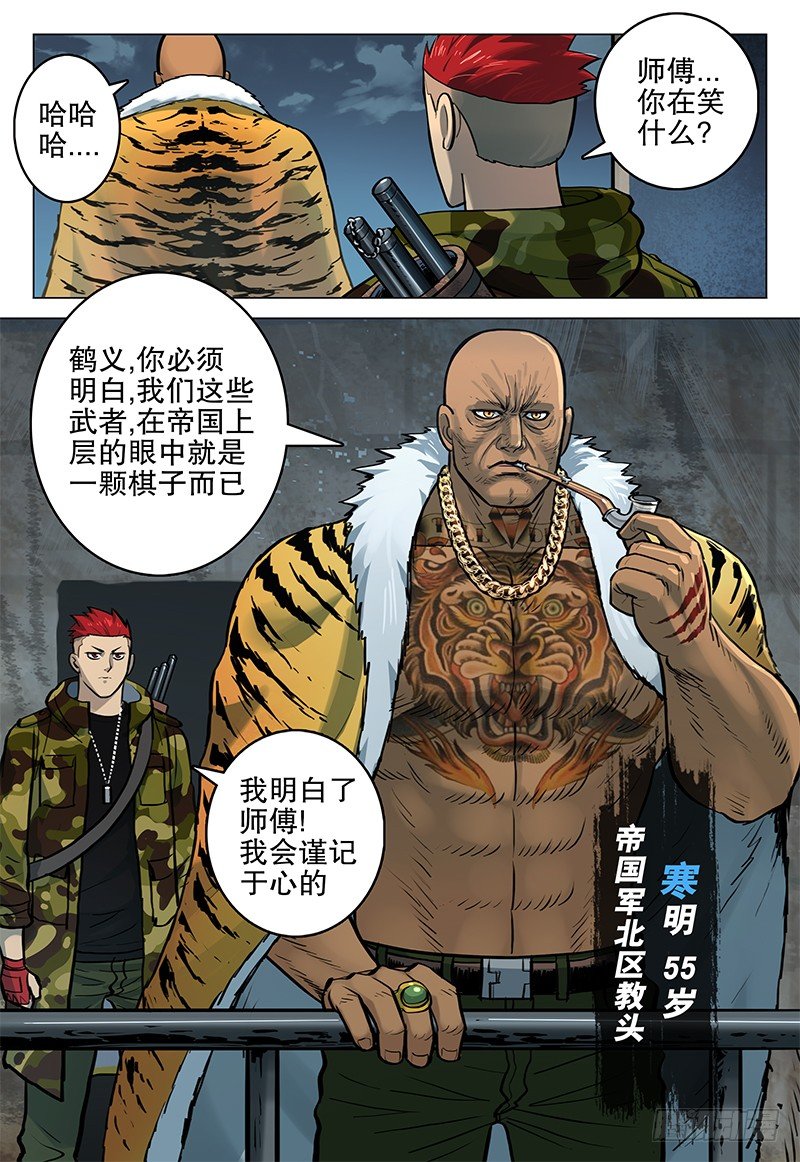 18 笼中困兽-第19话