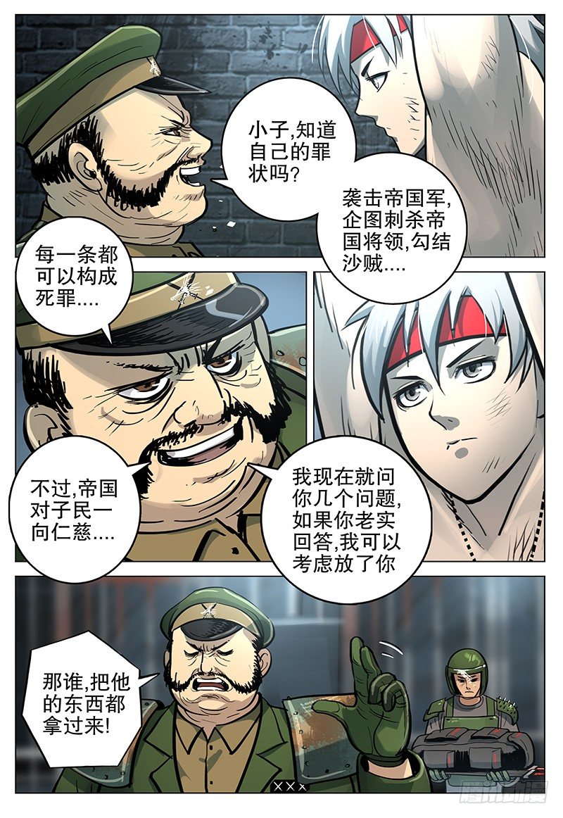 18 笼中困兽-第19话