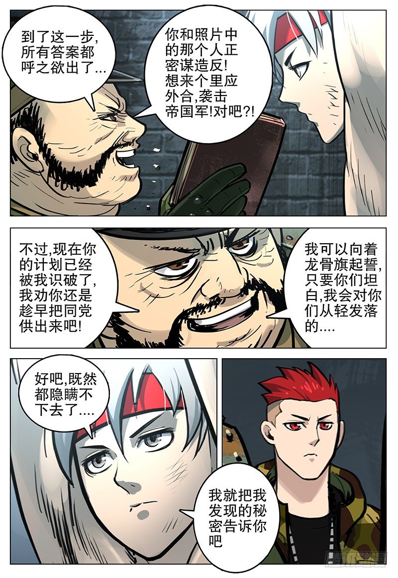 18 笼中困兽-第19话