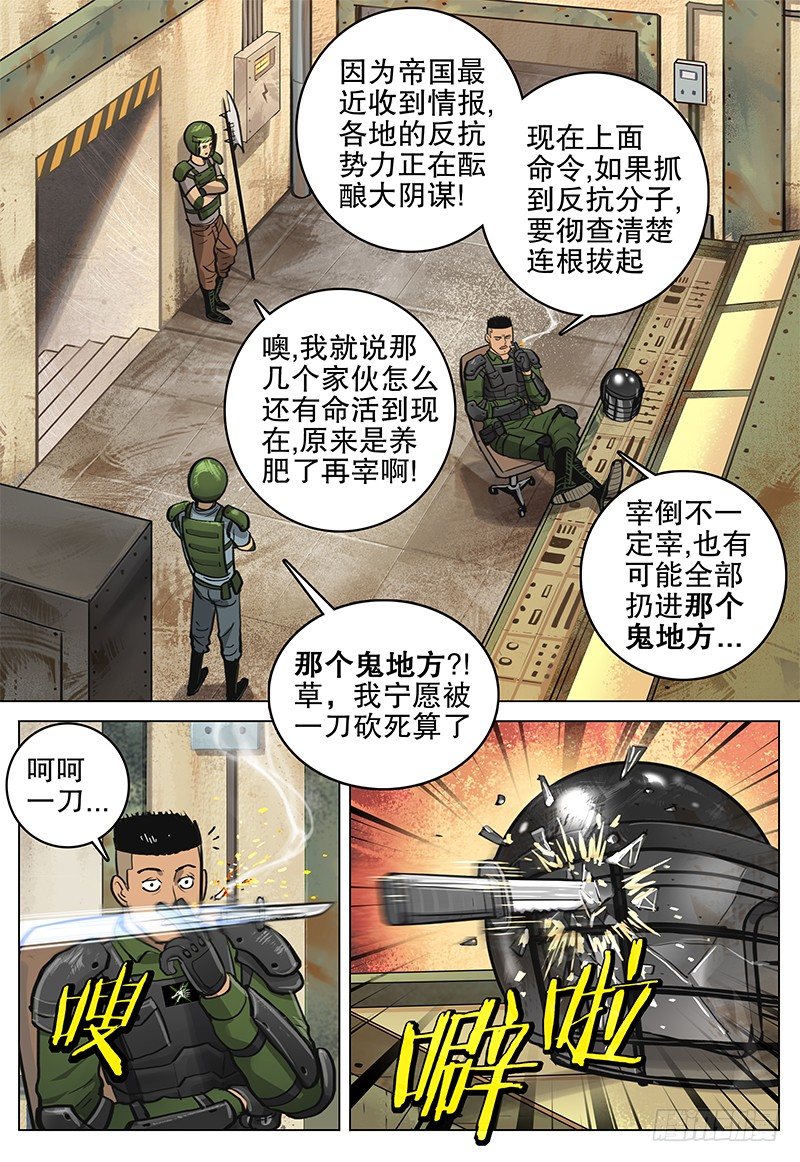 22 逃出生天-第23话