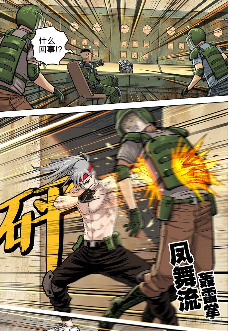 22 逃出生天-第23话