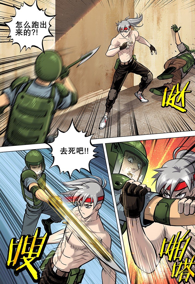 22 逃出生天-第23话