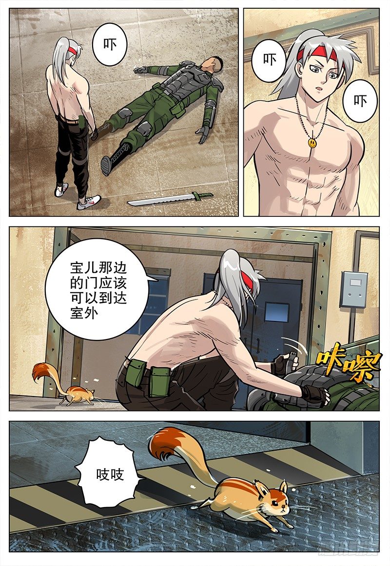 22 逃出生天-第23话