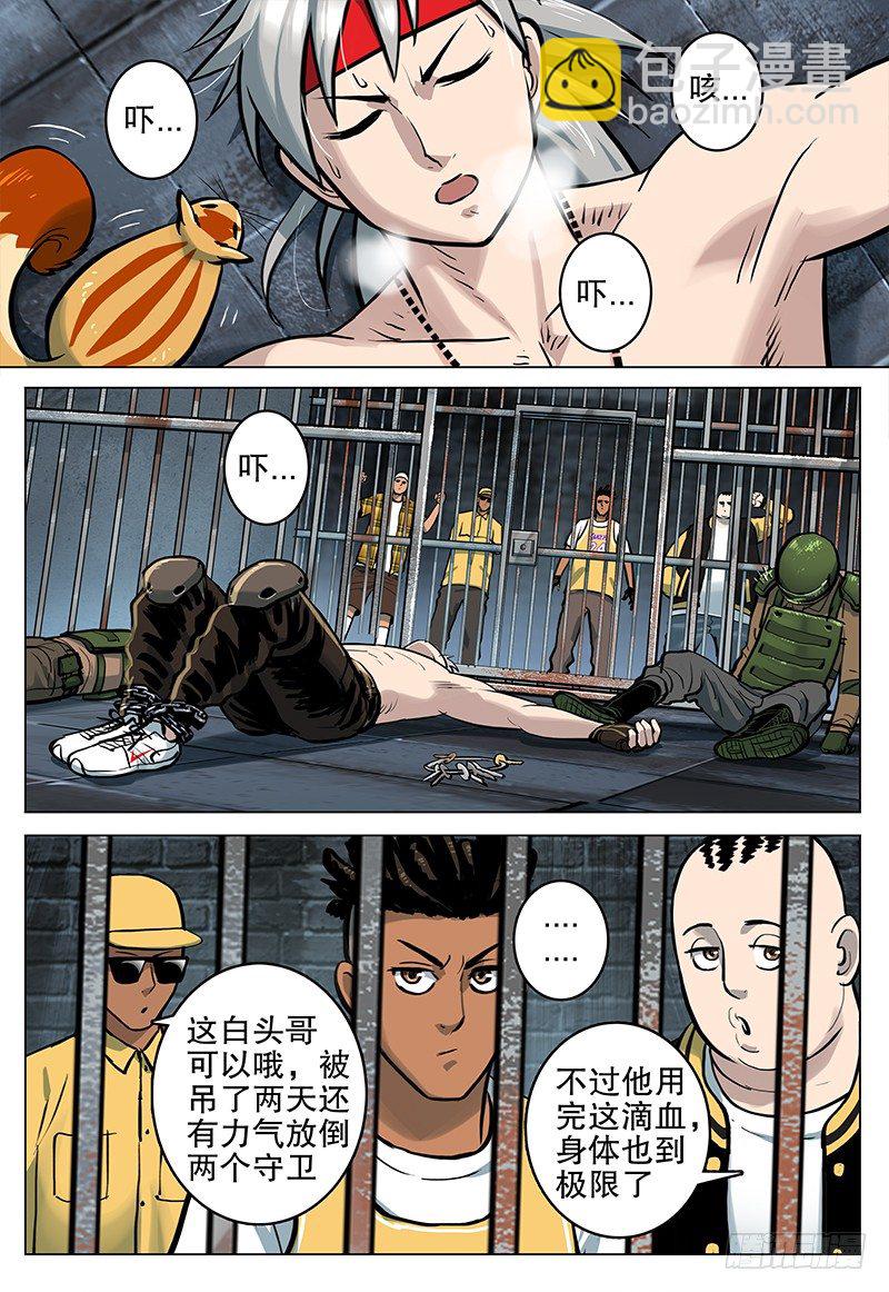 22 逃出生天-第23话