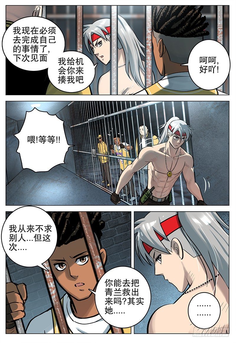 22 逃出生天-第23话