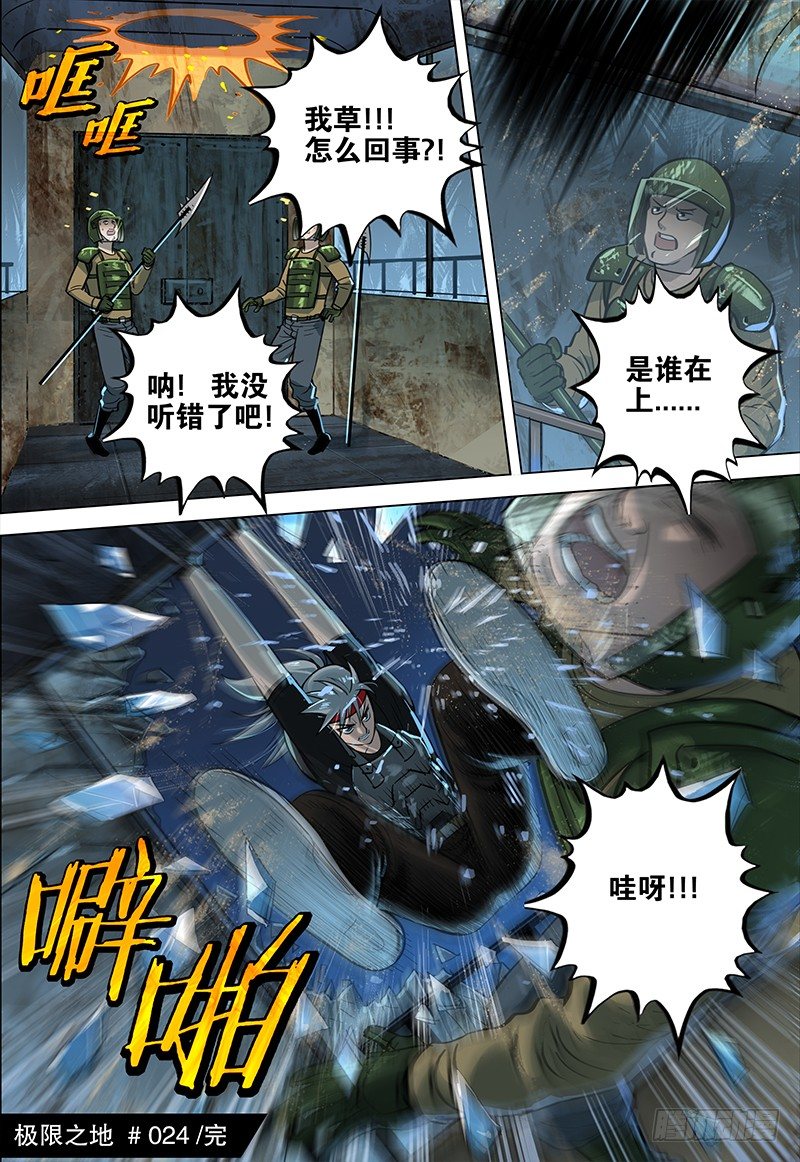 024 燕子归巢-第25话