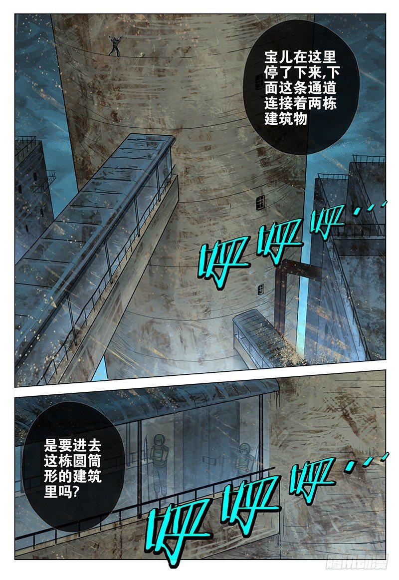 024 燕子归巢-第25话