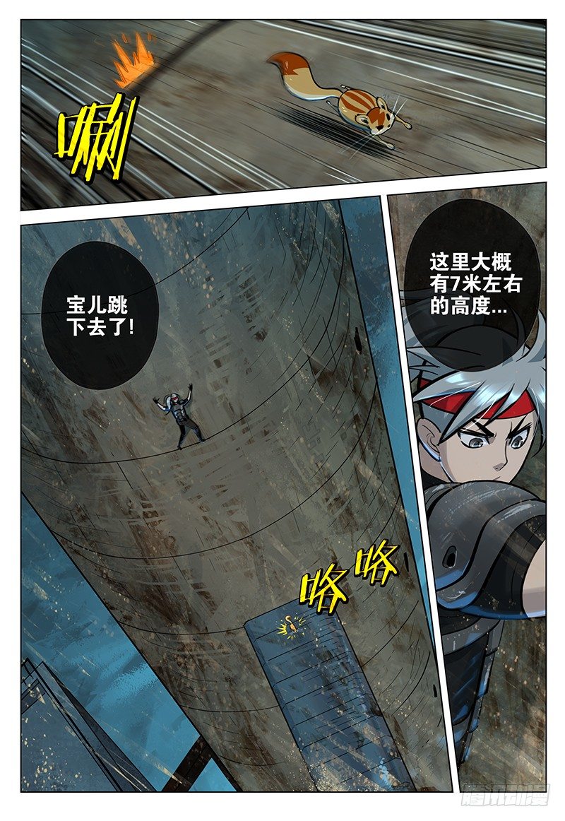 024 燕子归巢-第25话