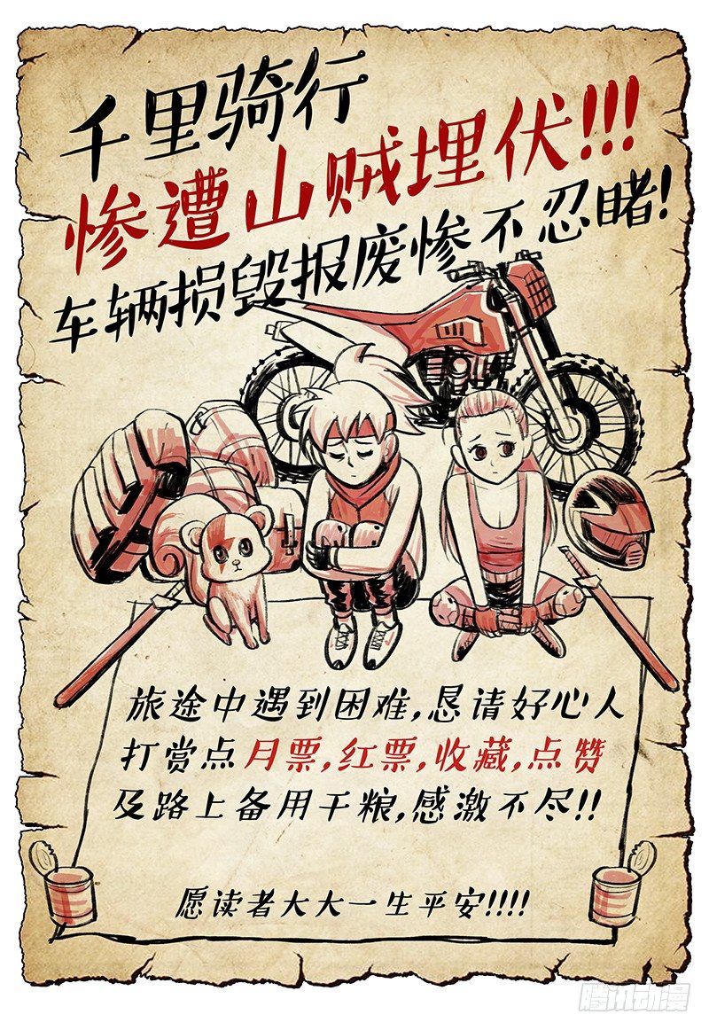 极限之地 - 026 魔爪 - 1