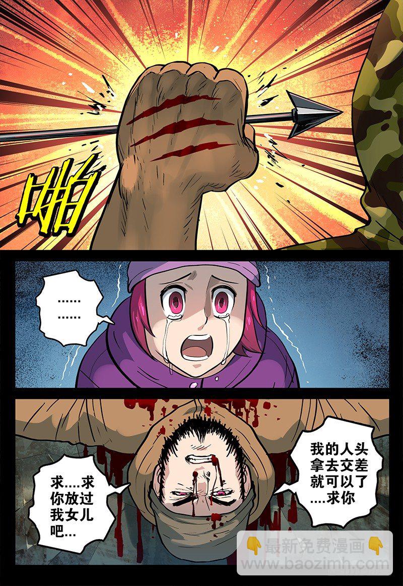 极限之地 - 026 魔爪 - 2