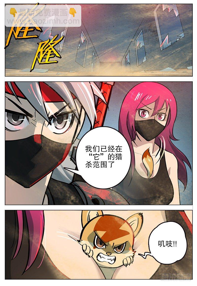 极限之地 - 028 大沙暴 - 2