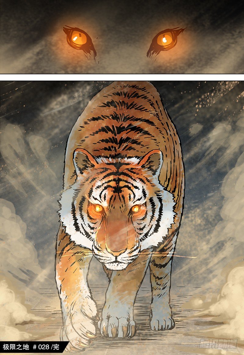 极限之地 - 028 大沙暴 - 3