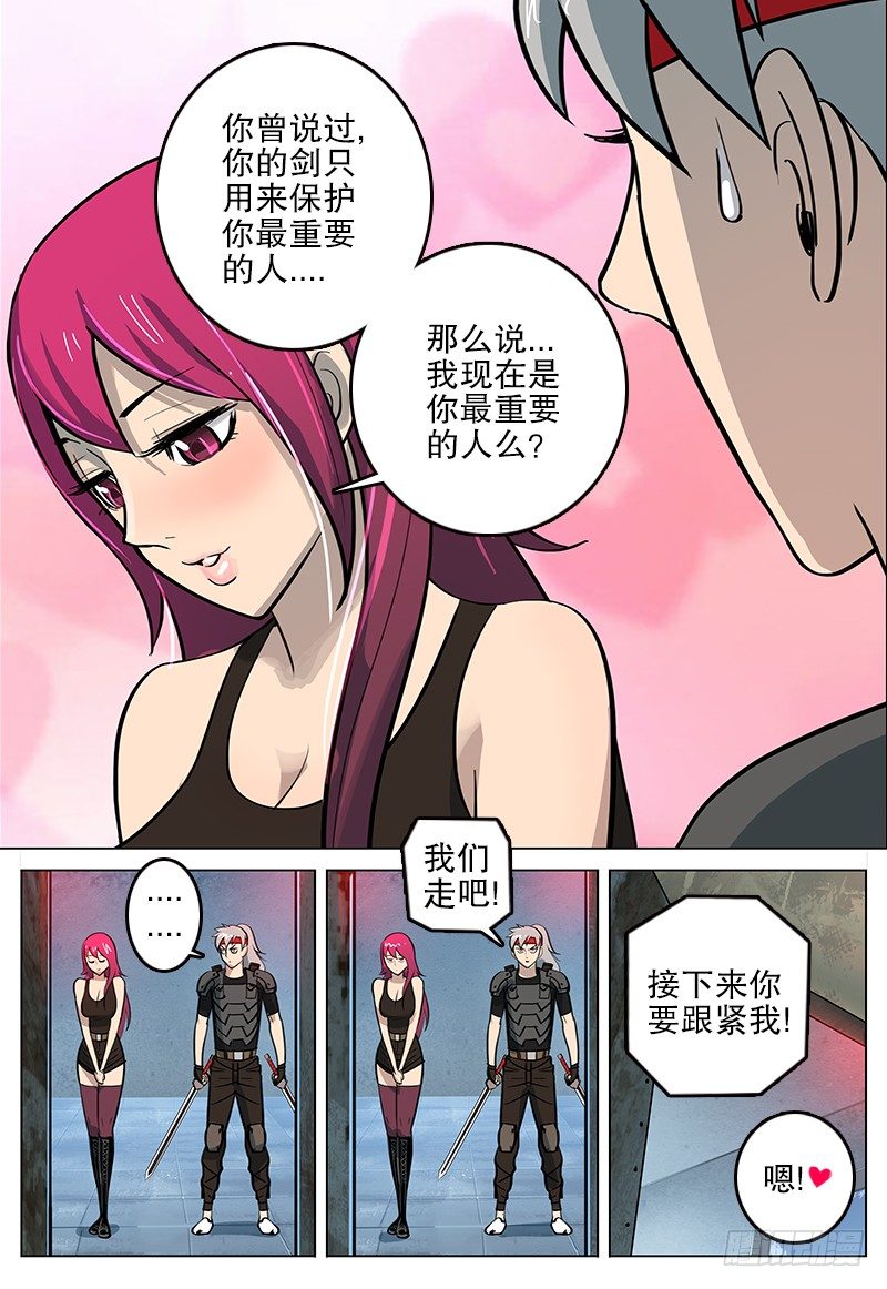 极限之地 - 028 大沙暴 - 2