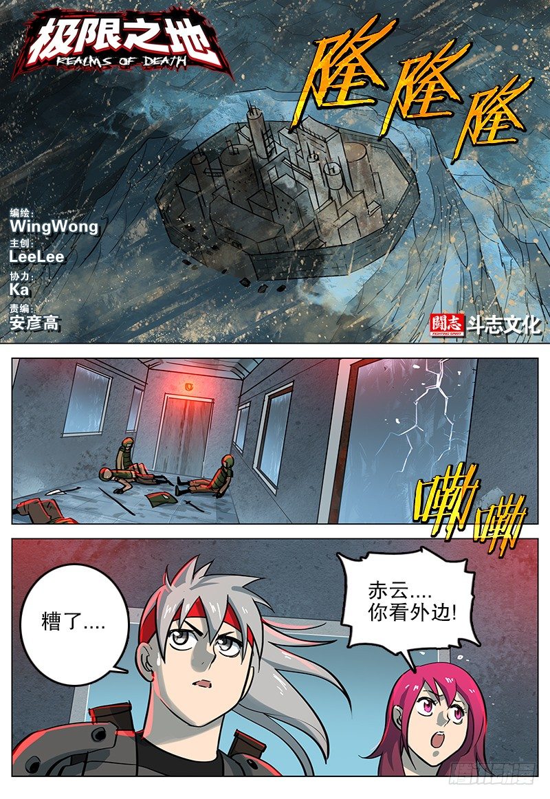 极限之地 - 028 大沙暴 - 3