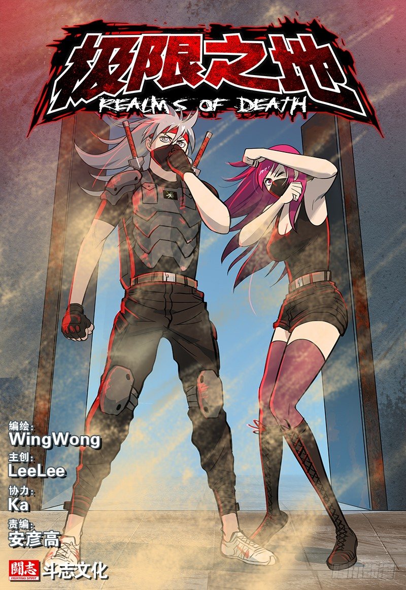 极限之地 - 029 霸虎拦路 - 1