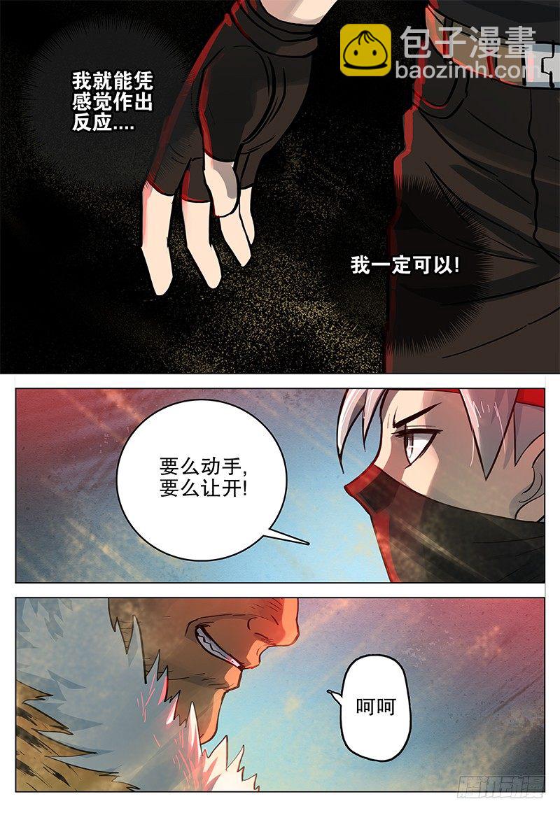 极限之地 - 029 霸虎拦路 - 1