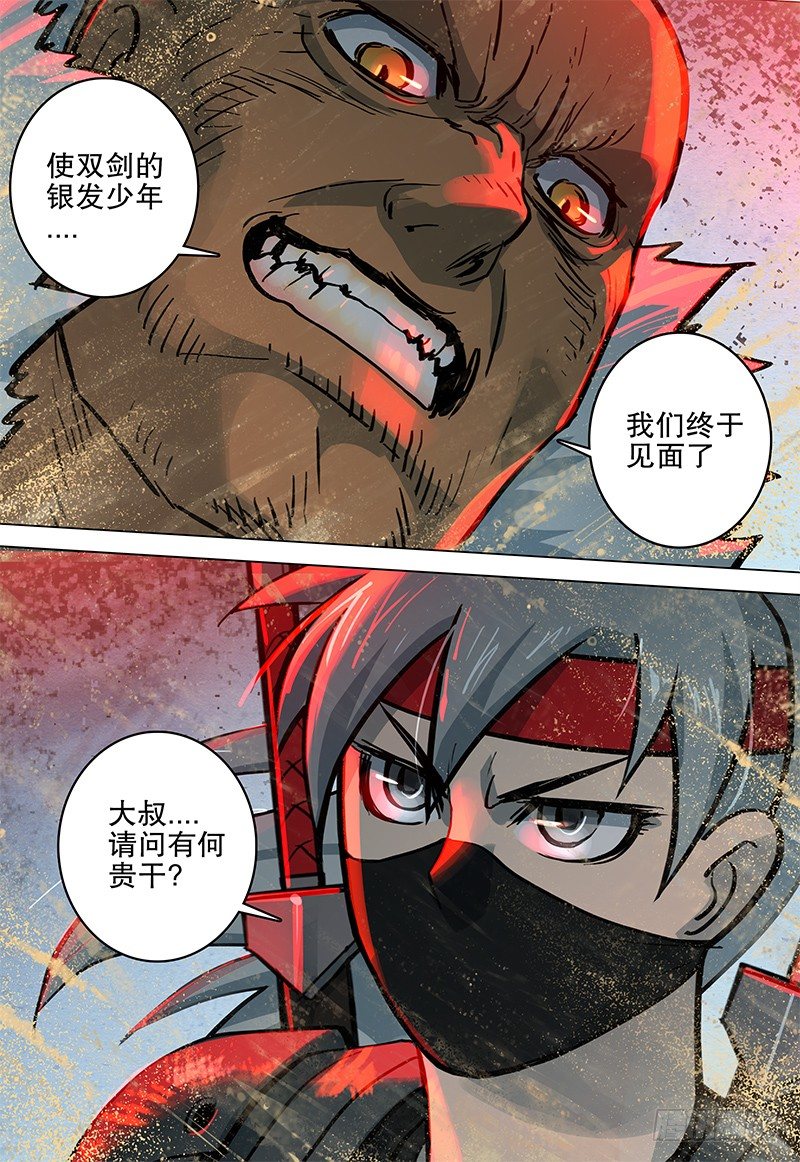 极限之地 - 029 霸虎拦路 - 3