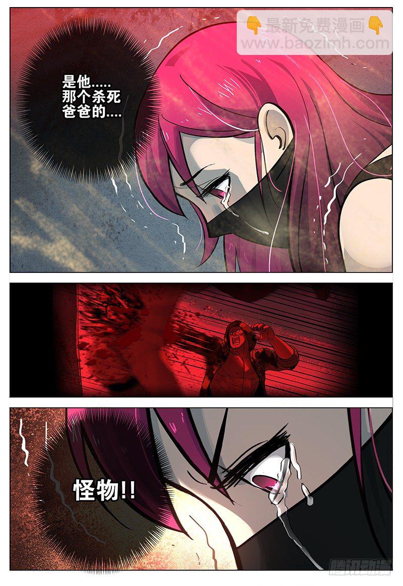 极限之地 - 029 霸虎拦路 - 3