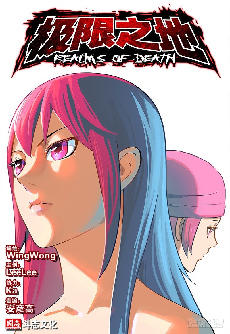 极限之地 - 031 龙渊 - 1