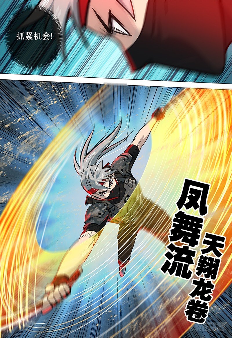 极限之地 - 031 龙渊 - 1