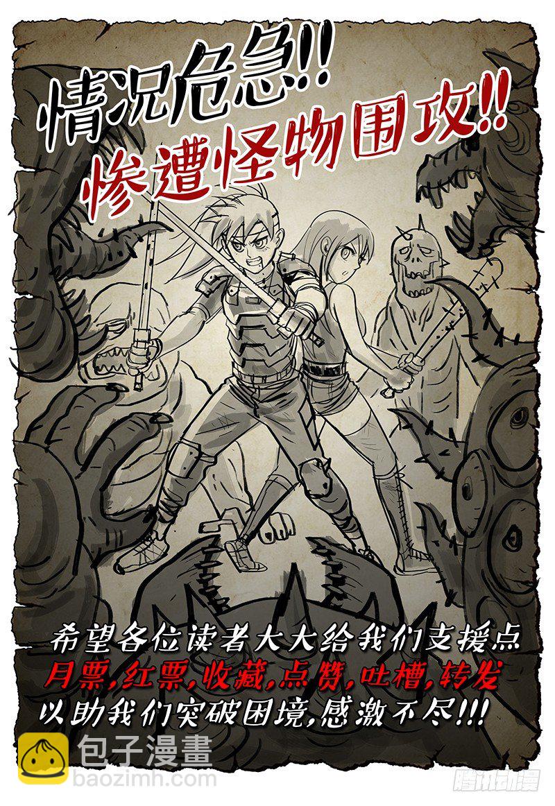 极限之地 - 031 龙渊 - 3